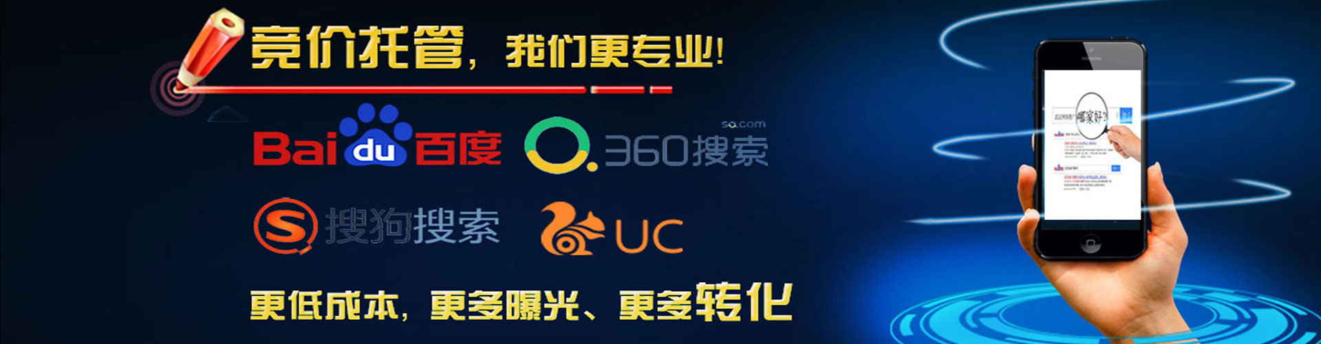 杜尔伯特百度搜索推广