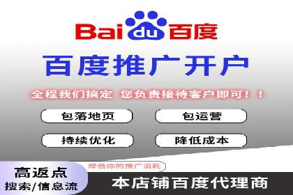 百度推广开户全攻略：实战经验与案例